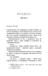 Переплетені лози. Джуліанна Маклін (9786175482421) - изображение 2