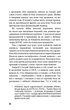 Колгосп тварин. Джордж Орвелл (9786175480298) - изображение 5