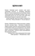 Найліпші друзі. Люсінда Беррі (9786175482230) - зображення 2
