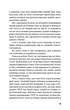Колгосп тварин. Джордж Орвелл (9786175480298) - изображение 6