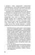 Колгосп тварин. Джордж Орвелл (9786175481110) - изображение 3