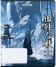 Набір зошитів Kite Anime 18 аркушів у лінію 20 штук (K24-237) - зображення 3