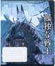 Набір зошитів Kite Anime 18 аркушів у лінію 20 штук (K24-237) - зображення 6