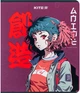 Набір зошитів Kite Anime 24 аркуші в клітинку 20 штук (K24-238) - зображення 4