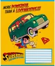 Набір зошитів Kite DC DC Justice League 12 аркушів у косу лінію 25 штук (DC24-235) - зображення 10