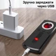 Инфракрасный детектор обнаружитель скрытых камер, датчик безопасности от съемки / прослушки / GPS трекеров, черный (84445531) - изображение 6