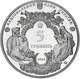 Монета Украина 5 гривен 2019 Мгарский Спасо-Преображенский монастырь UNC в сувенирной упаковке - изображение 6