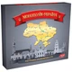 Настільна гра «Монополія Україна» Artos (20734) - изображение 1