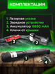 Лазерна указка Green Laser Pointer 303 зелений лазер зоряне небо - зображення 5