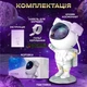 Лазерный ночник-проектор звездного неба Астронавт проектор галактики с пультом большой - изображение 2
