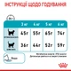 Сухой корм для кошек Royal Canin Urinary Care профилактика мочекаменной болезни, 10 кг - изображение 4