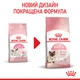 Royal Canin Mother and Babycat для котят от 1 до 4 месяцев, 10 кг - изображение 2