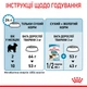 Сухой корм для щенков миниатюрных пород Royal Canin X-Small Puppy, 1.5 кг - изображение 3