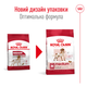 Сухой корм для собак средних пород Royal Canin Medium, 4 кг - изображение 2