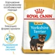 Сухой корм для щенков породы йоркширский терьер Royal Canin Yorkshire Terrier Puppy , 500 г - изображение 2