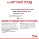 Сухой корм для кошек в период беременности, лактации и для котят Royal Canin Mother and Babycat, 400 г - изображение 4