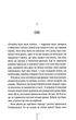 Послухай мене. Книга 13 - изображение 2