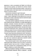 Послухай мене. Книга 13 - изображение 3