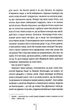 Послухай мене. Книга 13 - изображение 7