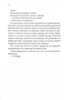 Нотатки ненависті - изображение 7