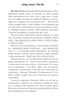 Дейзі Джонс і The Six/Рід Тейлор Дженкінс/9786175231067 - изображение 5