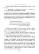 Міо, мій Міо (Класна класика)/Ліндгрен Астрід/9789669170743 - изображение 2