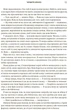 Четверте крило. Емпіреї. Книга 1 (9786171504974) - зображення 4
