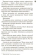 Панк 57 (9786171504011) - изображение 7