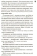 Панк 57 (9786171504011) - изображение 9