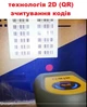 Сканер бездротовий ALEO AL-EX10R фотосканер 2D,1D QR коди - изображение 7