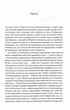 Маленький друг - Тартт Донна (9786171507111) - изображение 3