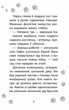 Історії порятунку. Книга 12. Совеня шукає родину - Деніелс Люсі (YB_92E136B05FA4) - зображення 3
