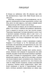 Ув’язнені брехнею - Маррс Джон - 978-617-548-237-7 - зображення 7