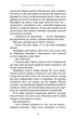 Гадес і Персефона. Книга 3: Доторк спустошення - изображение 5