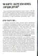 Мама і тато більше не разом. Як допомогти дітям пережити розлучення батьків - зображення 5