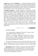 Мама і тато більше не разом. Як допомогти дітям пережити розлучення батьків - зображення 10