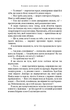 Клинок королевы: Дитя теней - А. Achell (YB_1996147C1CE3) - изображение 12