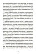 Спадок на кістках - изображение 11