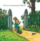 Книга Шусть і Шуня. Спритний самокат (978-617-7395-93-4) - зображення 6