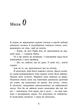 Книга «2012 миль до дорослішання». Автор - Дженні Гендрікс, Тед Каплан - зображення 2