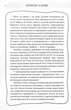 Візуалізований довідник. Новий український правопис в ілюстраціях. Правила легко та швидко. ВИД006 - Марина Коновалова - зображення 2