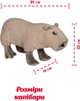 Подарочная игрушка Inka Toys Капибара 14х34х22 см (4820266221461) - изображение 4