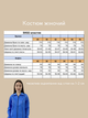 Спортивний костюм UT SK82 2165 48 червоний - изображение 4