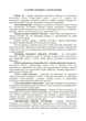 Бойовий статут «Логістичні операції Сухопутних військ Збройних Сил України» - изображение 5