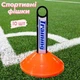 Фишки для разметки поля Training 10 шт Оранжевые 160136 - изображение 1