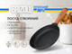 Чугунная сковорода Optimа 220 х 40 мм Brizoll - изображение 2