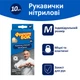 Упаковка перчаток Фрекен БОК универсальных нитриловых одноразовых M 2 шт по 10 перчаток (17400498) - изображение 2