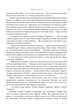 Війна помсти. Розбудити Дракона. Книга 2 - изображение 4