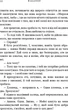 Жага. Книга 3: Жадання - Трейсі Вульф (9786175482728) - изображение 17