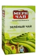 Чай Мері Green Tea зелений індійский 100 г (57998) - зображення 1